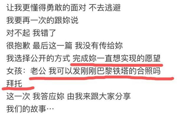 罗志祥给周扬青连发19篇“小作文”,公开亲密照,原因有点甜? 8