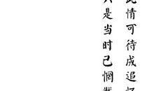 此情不待成追忆 高中记叙文700字