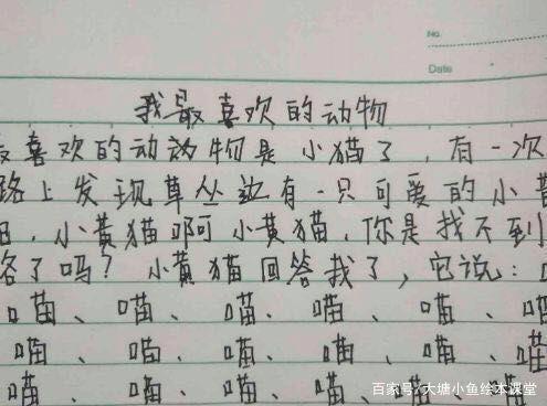 大塘小鱼绘本课堂：“我儿子作文倒数第一，这次写出获奖作文！” 2