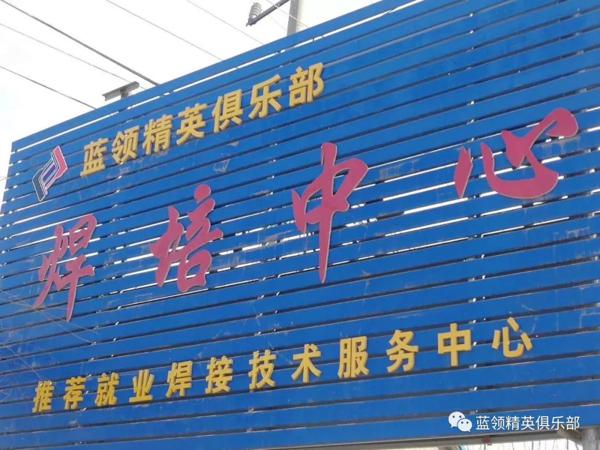 高考满分作文——我的父亲是焊工 7