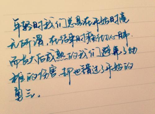 那年，幼稚的我们_300字