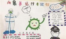 抗击疫情-关于新冠疫情的作文500字