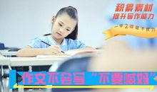 积累素材提升写作能力，一举两得的好方法，中小学生作文不发愁