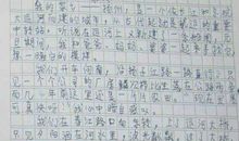 看别人钓鱼-优秀写事作文400字