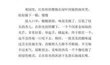 2020年夏天的景色作文范文三篇