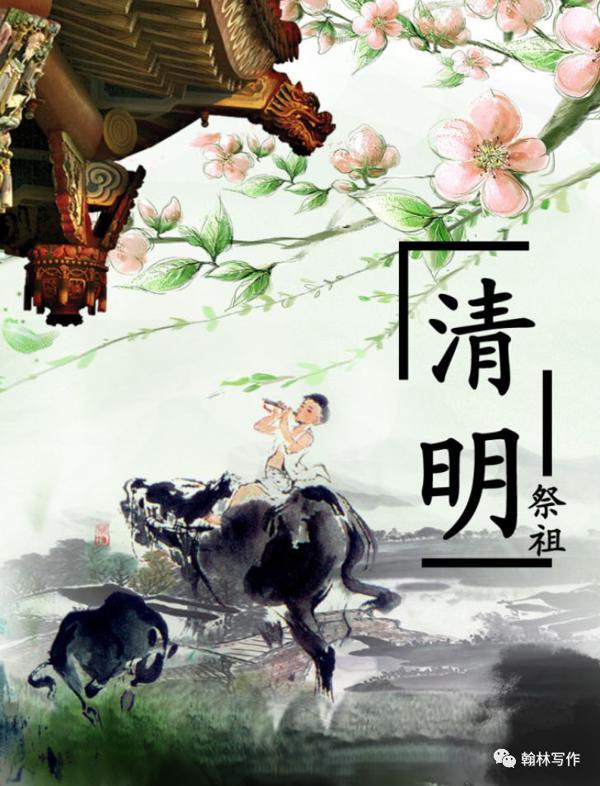 【优秀作文赏析】清明节的情思