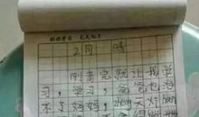 小学生作文《爸爸也治不了妈妈》，笑死！