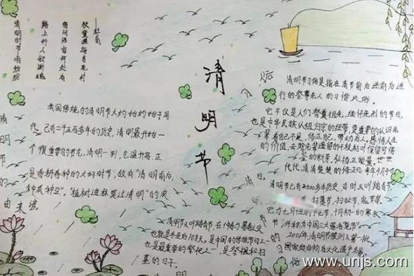 2020清明节手抄报图片资料