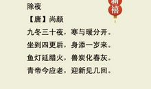 描写节日的诗句――春节