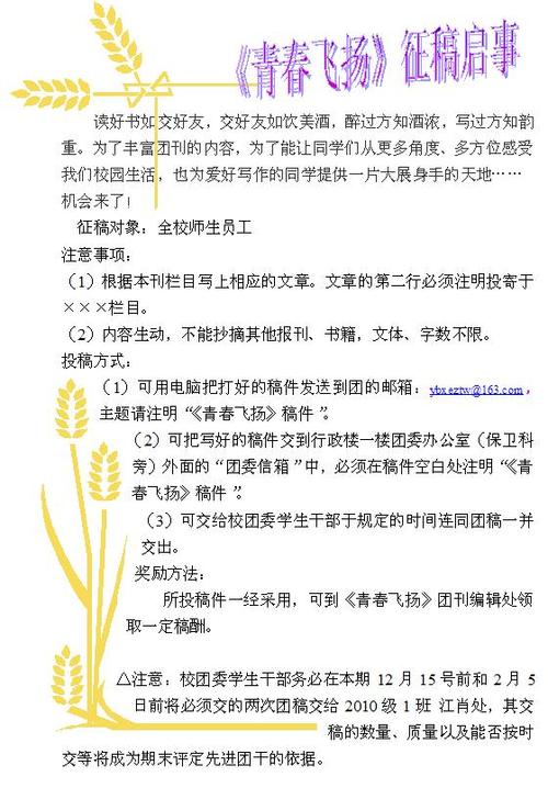 关于青春的作文：青春在飞扬_350字