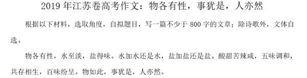 高考作文速递，扶我一把，今年的高考作文我可以！ 7