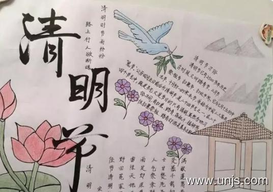 2020清明节手抄报图片