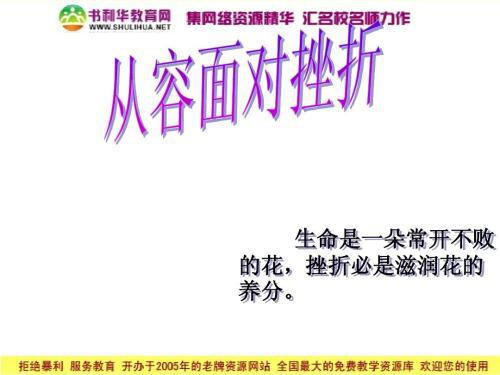 2004年四川高考满分作文：生命是一朵常开不败的花_800字