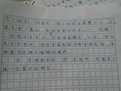 关于责任的作文：长着翅膀的责任_750字