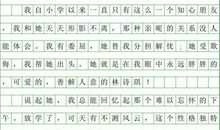 2006高考优秀作文福建地区（1）箭锋上的友情_1200字