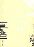 风・平静-高中随笔700字