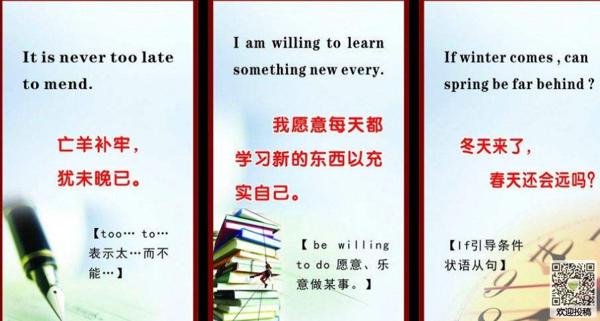 经典英语格言_3000字