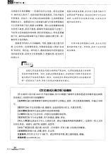 《作文通讯》高中版10期征稿啦