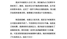 超市员工辞职报告范文