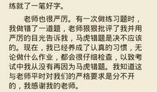 赵如牛-高中写人作文600字