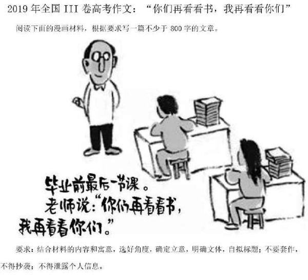 高考作文速递，扶我一把，今年的高考作文我可以！ 5