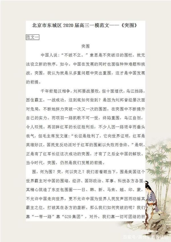 退休语文老教师:作文想得高分怎能不看这10篇满分作文