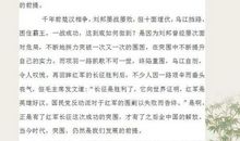 退休语文老教师：作文想得高分怎能不看这10篇满分作文