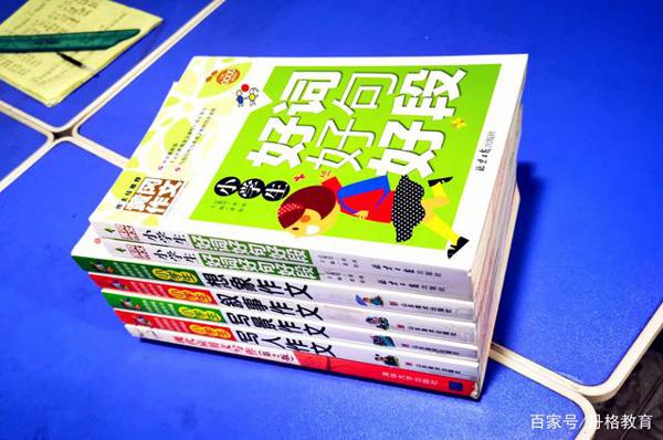 小学生作文难,写作能力怎样培养更好? 3
