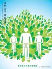 节能有我 绿色共享_600字