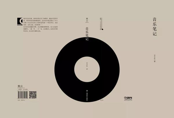 从上图讲座出发，谈谈高考作文“中国味” 3