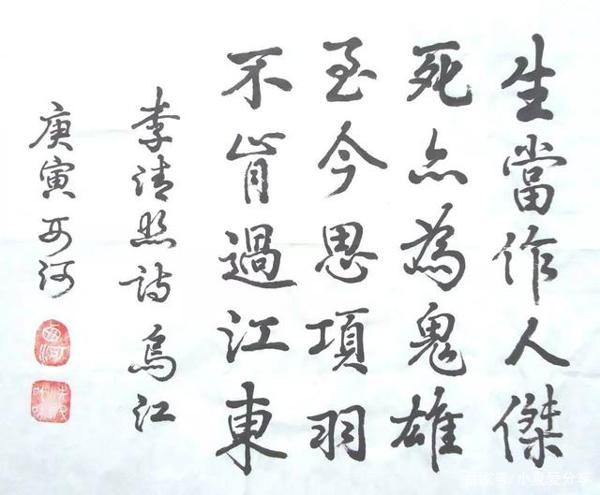 那些可以用于作文中描写人物品质与外貌的诗句 3