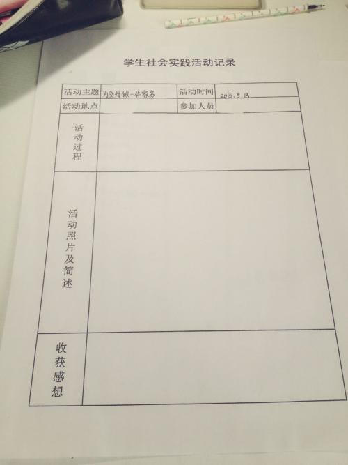 初中生社会实践心得