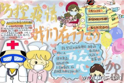 2020年新型肺炎预防手抄报图片