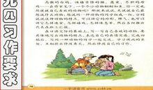 四年级小学生动物作文4篇