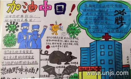 2020加油中国防控疫情手抄报