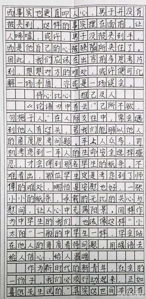 高三学生在家写的作文,字迹工整,连老师都被打动,值得学习 2