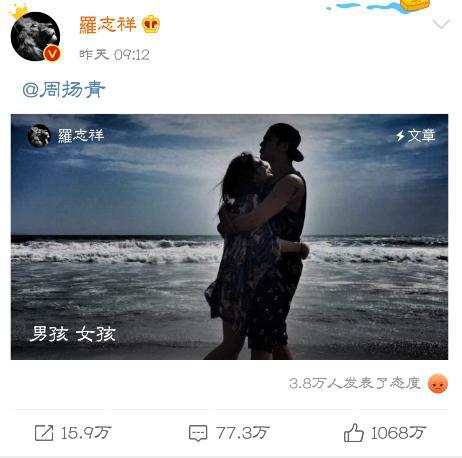 罗志祥发长文秀痴情，纪念与周扬青爱情点滴，网友：小学生作文？