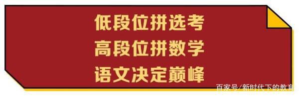 得语文者，得高考，用对方法，高考作文40分变成50分，不成问题 4