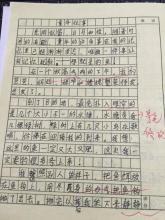单元作文：回忆童年_1200字
