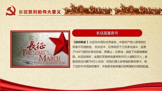 纪念红军-优秀演讲稿1200字