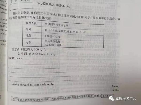 成考本科，专科英语高分作文通关秘诀 13