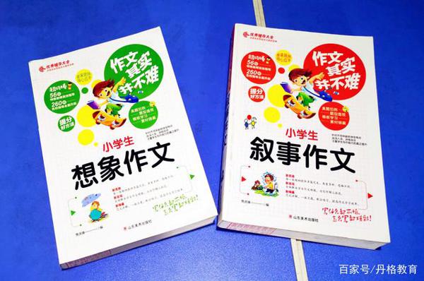 小学生作文难,写作能力怎样培养更好? 4