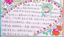 写国庆节见闻作文10篇