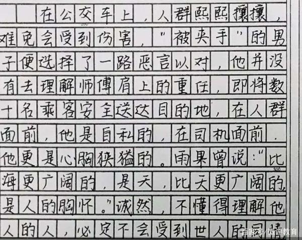 高三学生在家写的作文,字迹工整,连老师都被打动,值得学习 1