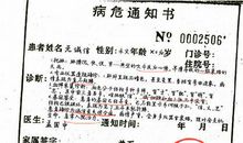 2001年四川高考满分作文：患者吴诚信的就诊报告_800字