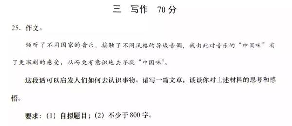 从上图讲座出发，谈谈高考作文“中国味”