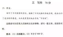 从上图讲座出发，谈谈高考作文“中国味”