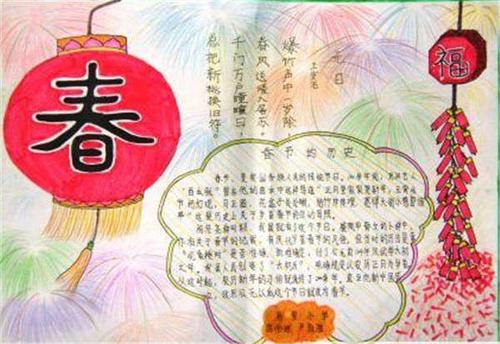 关于元旦的小学作文200字6篇
