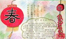 关于元旦的小学作文200字6篇