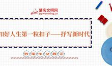 作文展示｜弘扬长征精神 争当美德少年